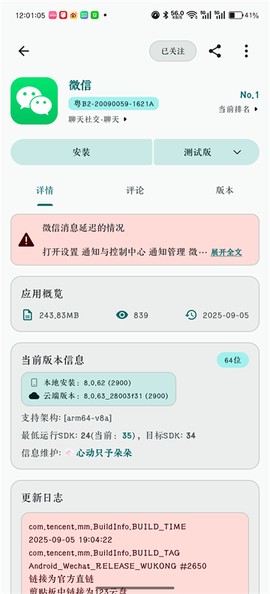荣耀应用市场截图2