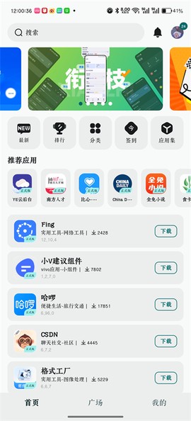 荣耀应用市场截图3