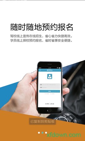 云行学车[图1]