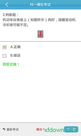 云行学车截图1