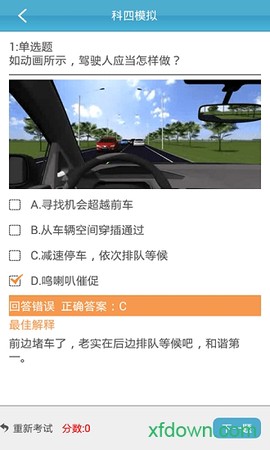 云行学车截图2