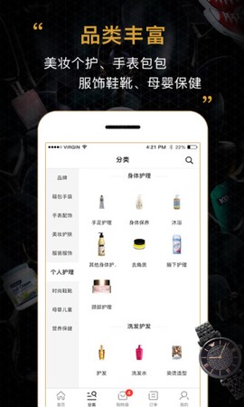 会订货截图3