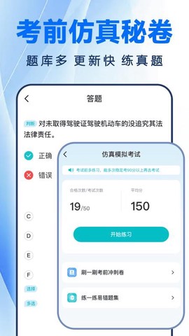 驾证一点全通截图3