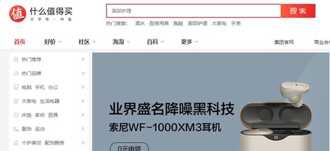 什么值得买[图1]
