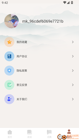 漫趣诚语[图4]