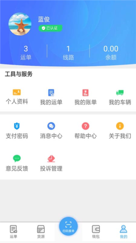 尖峰智链车主截图1