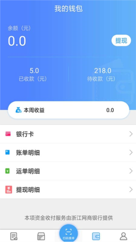 尖峰智链车主截图2