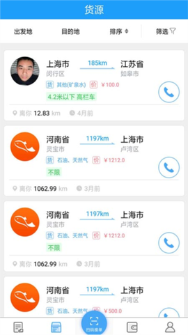 尖峰智链车主截图3