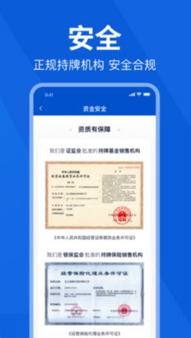 理财魔方截图1