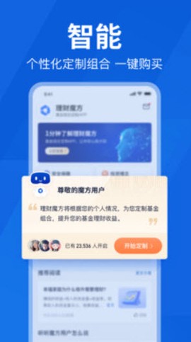 理财魔方截图2