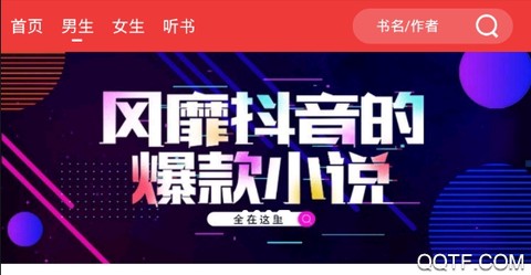 万读小说[图1]