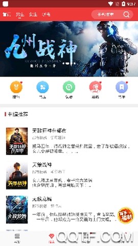 万读小说[图2]
