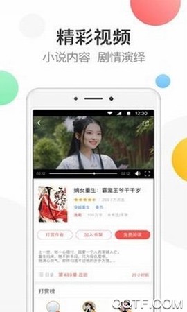 万读小说截图1