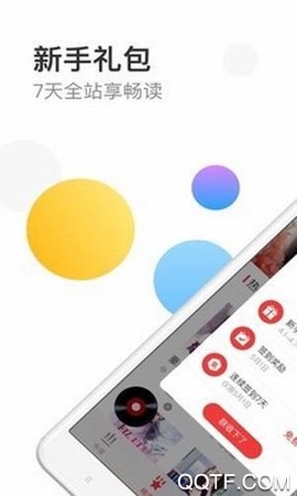 万读小说截图3