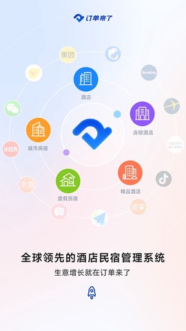 订单来了截图1