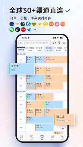 订单来了截图2