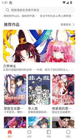 铁血读书纯净版截图1