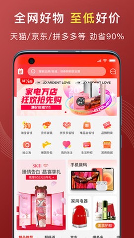 特惠买截图2