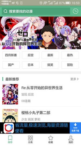 木木动漫截图1