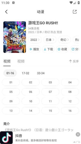 木木动漫截图2