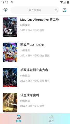 木木动漫截图3