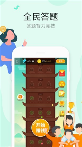 答题多多截图1