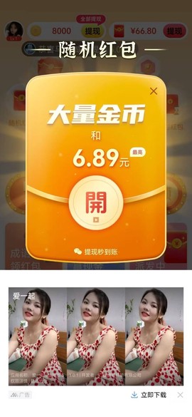答题多多截图2
