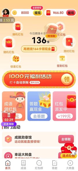 答题多多截图3