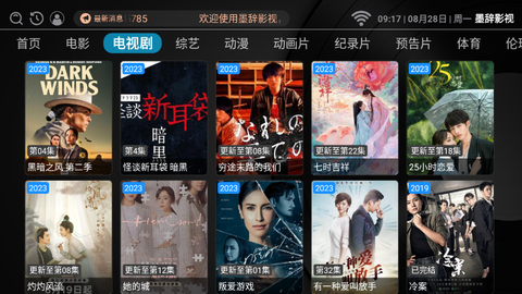 墨辞影视[图1]