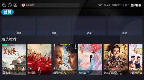 墨辞影视截图2