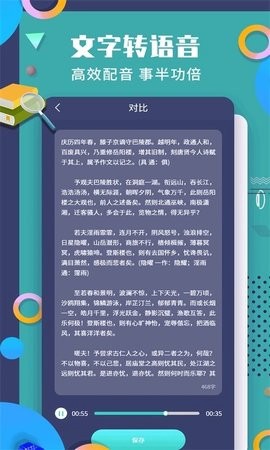 珠穆朗玛PDF阅读器截图1