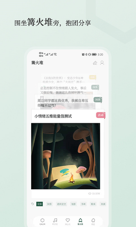 小情绪[图6]