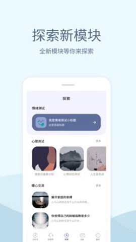 小情绪截图3