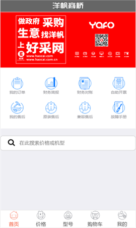 洋帆商桥截图1