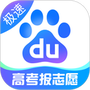 百度极速版