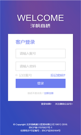 洋帆商桥截图2