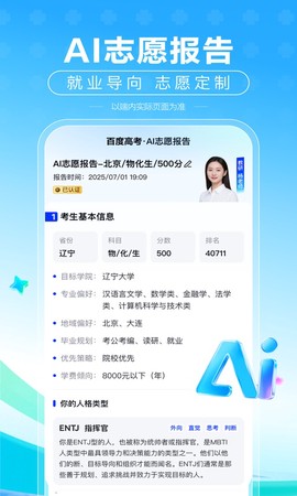 百度极速版截图1