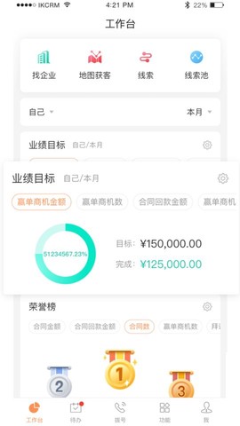 励销云截图1