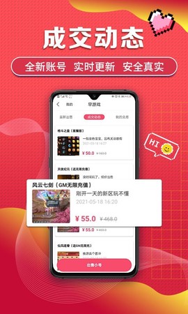 早游戏截图3