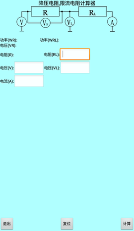 色环电阻计算器[图2]
