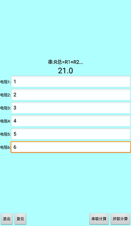 色环电阻计算器[图4]