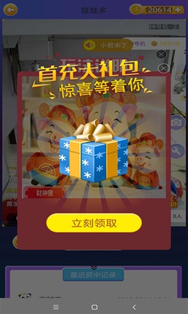 娃娃多截图2