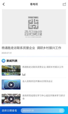 酉阳发布[图1]