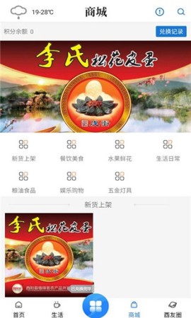 酉阳发布截图3