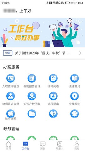 智慧龙检[图1]