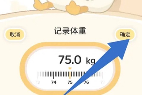 动起来鸭截图3