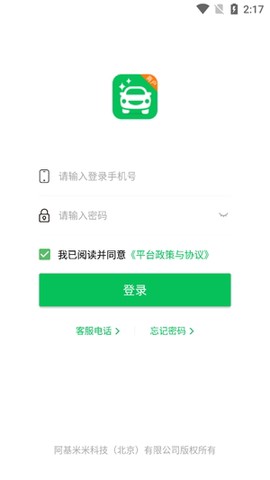 米米养车商户端[图3]