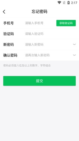 米米养车商户端[图4]