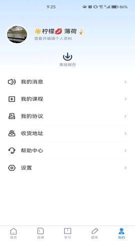 国培消防截图3