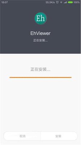 ehviewer绿色版下载截图1